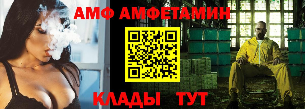 Амфетамин  Братск  Амфетамин  Amphetamine 97% 