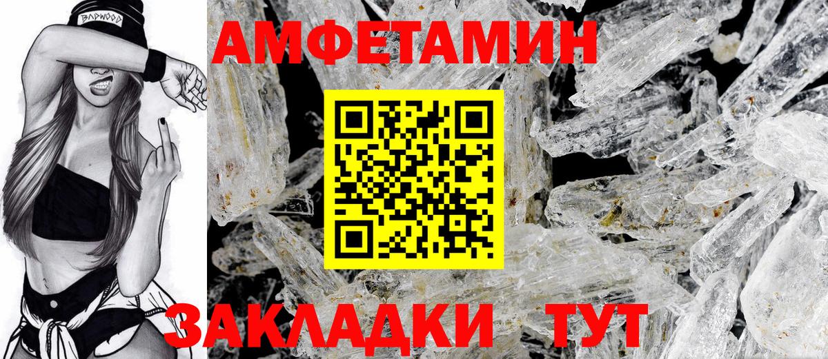 Amphetamine 98% Братск