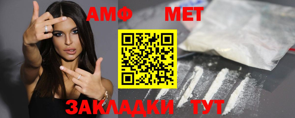 Амфетамин 98%  АМФ  Братск  Вход с VPN 