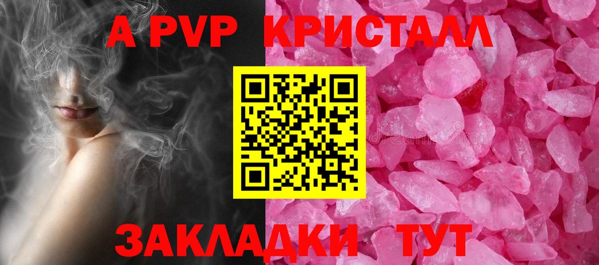 Братск  где можно купить наркотик  Вход с VPN  Альфа ПВП VHQ 