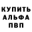 Альфа ПВП крисы CK BAKAI AITBAEV