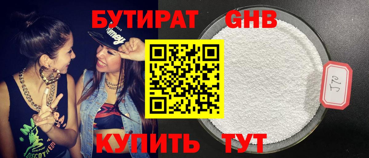 Бошки Шишки Братск