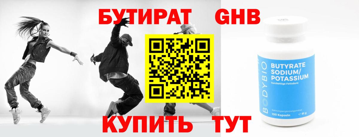 Братск  Каннабис  Мефедрон кристаллы  Кокаин  МЕТ  Гашиш  Конопля  МЕФ  