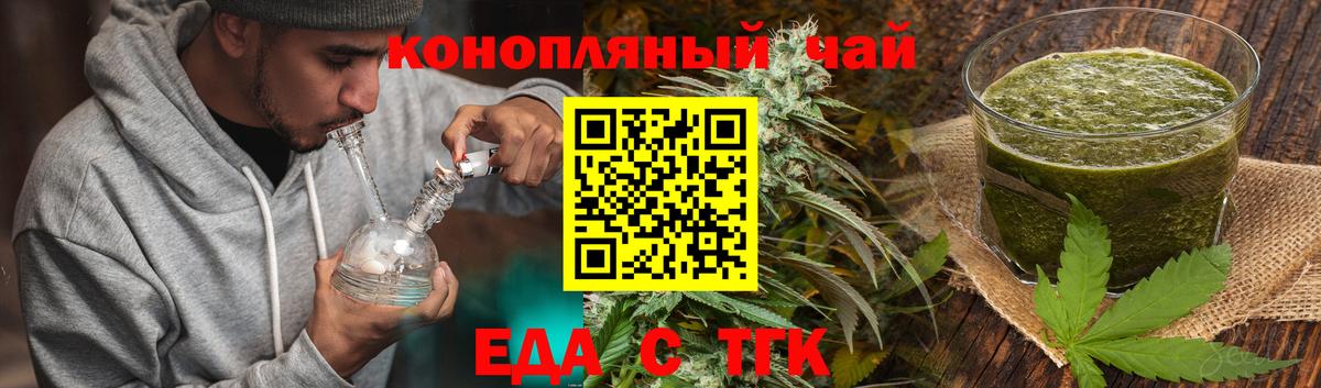 Печенье с ТГК марихуана  Вход с VPN  Братск 