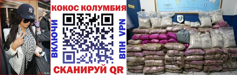 КОКАИН Колумбийский  Братск 