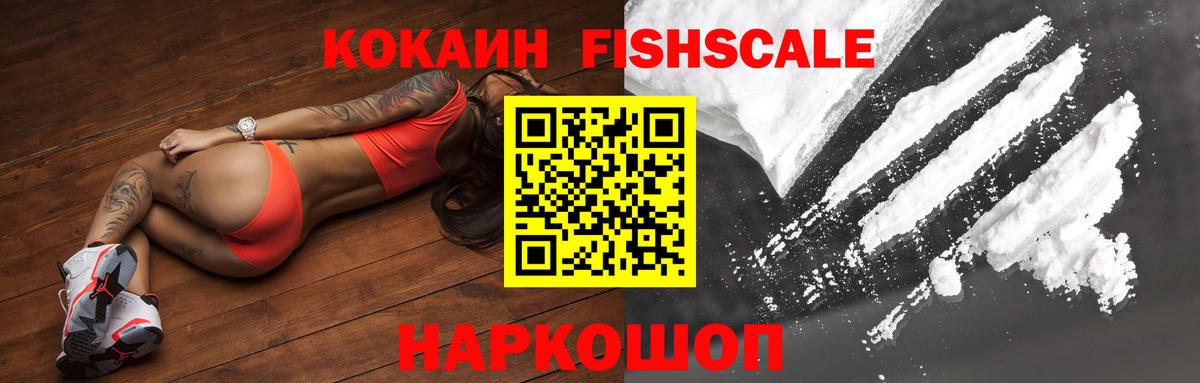 Cocaine Эквадор Братск