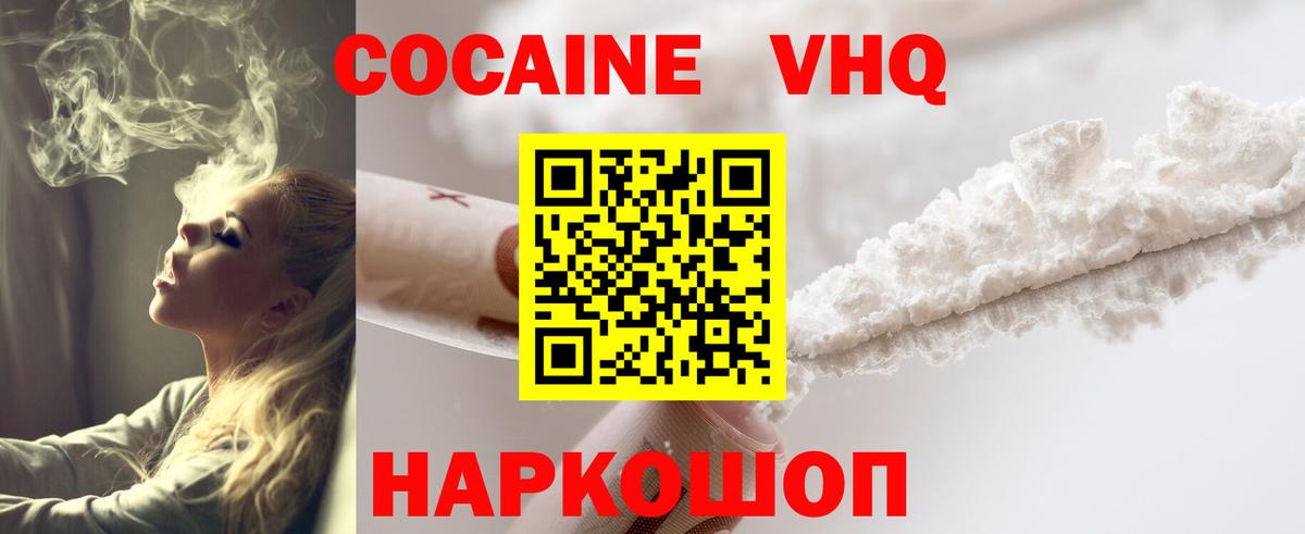 COCAIN 98% Братск