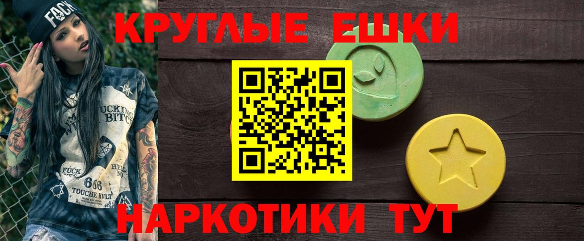 ЭКСТАЗИ 280 MDMA  Вход с VPN  Братск 