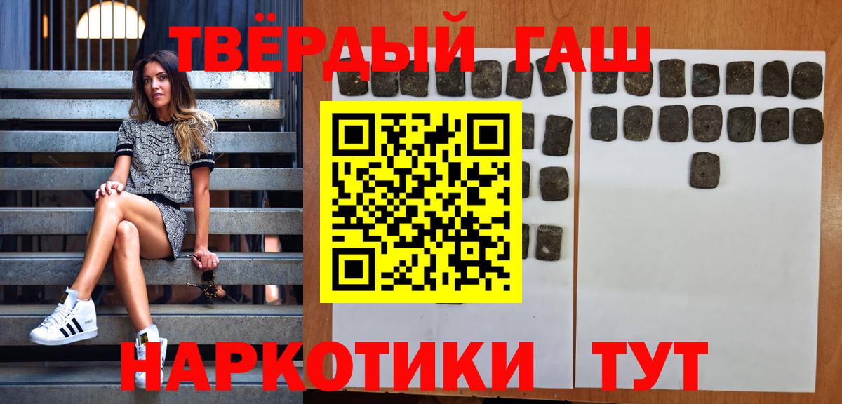 ГАШИШ hashish  Братск  Гашиш hashish 