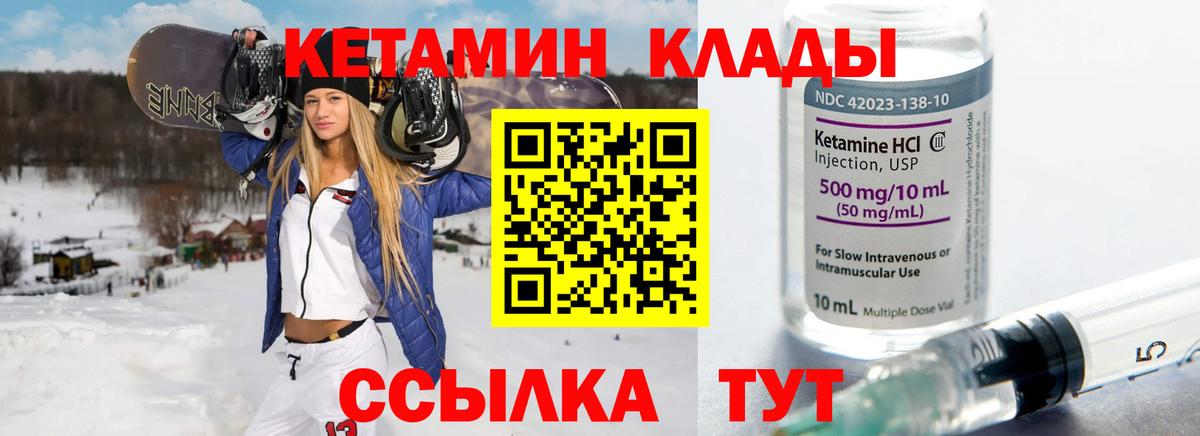 Братск  КЕТАМИН VHQ  Вход с VPN  КЕТАМИН VHQ 