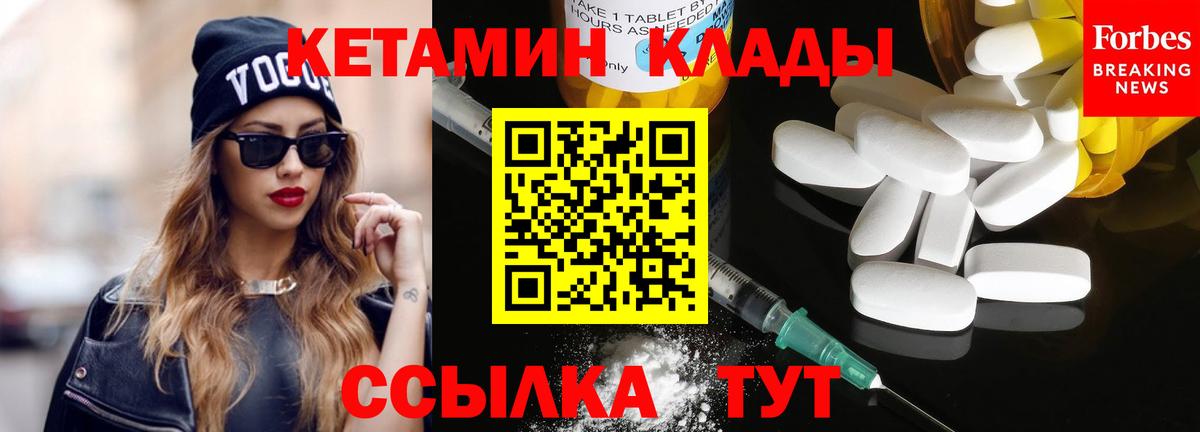 КЕТАМИН VHQ  Братск  Кетамин ketamine 