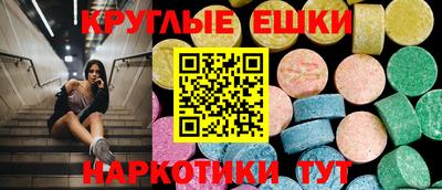 экстази Балаково