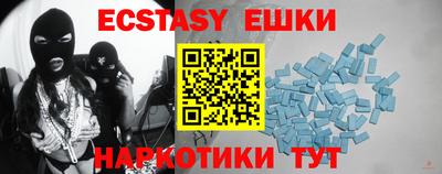 экстази Балаково