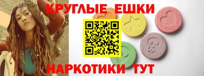экстази Балаково