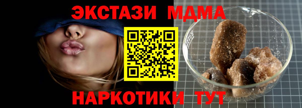 МДМА молли  MDMA  MDMA Molly  Братск 