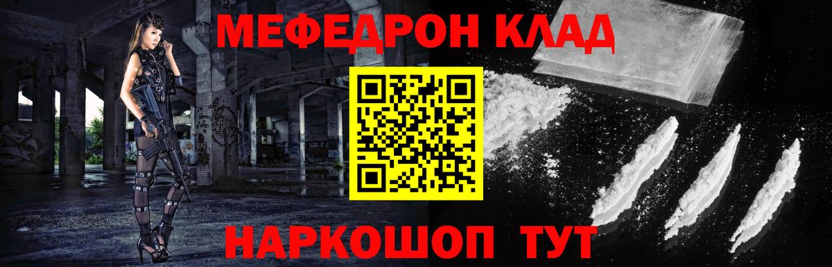 Меф мука Братск