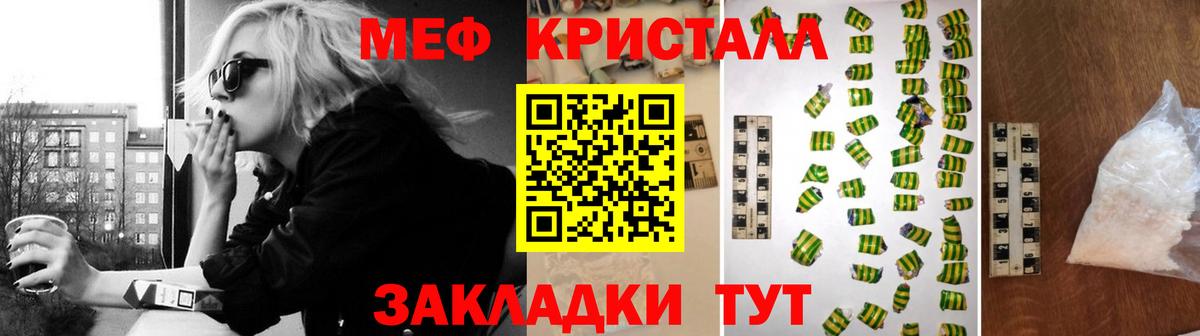 Меф  Вход с VPN  Братск  Меф mephedrone  МЕФ mephedrone 