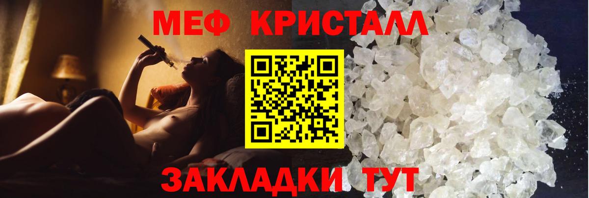 Меф мука  Мефедрон  Братск  МЯУ-МЯУ 