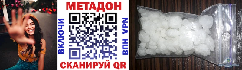 МЕТАДОН кристалл Братск