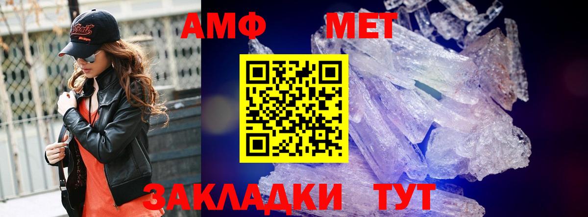 Метамфетамин Декстрометамфетамин 99.9%  Вход с VPN  Братск 