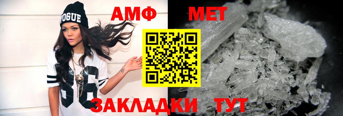 Первитин Methamphetamine Братск