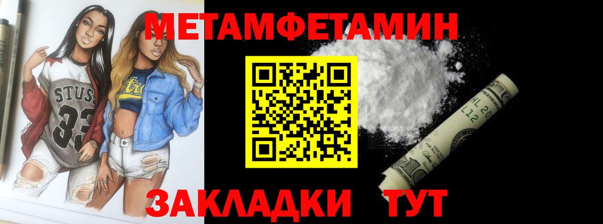 Первитин витя Братск