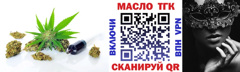 купить наркотики сайты  Братск  ТГК концентрат 