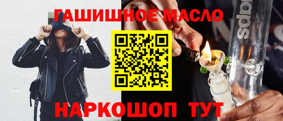 Дистиллят ТГК гашишное масло  Вход с VPN  Братск  Дистиллят ТГК вейп с тгк 