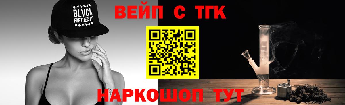Дистиллят ТГК THC oil Братск