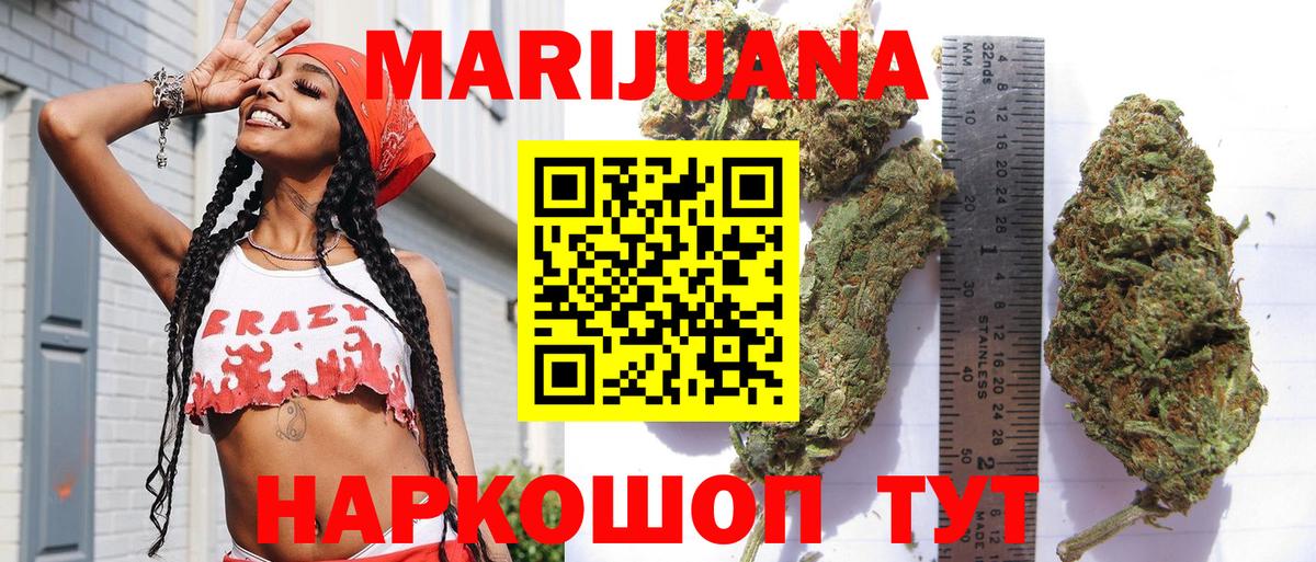 Бошки Шишки Ganja  МАРИХУАНА VHQ  Конопля конопля  Канабис LSD WEED  Братск 